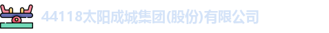l44118太阳成城集团ogo